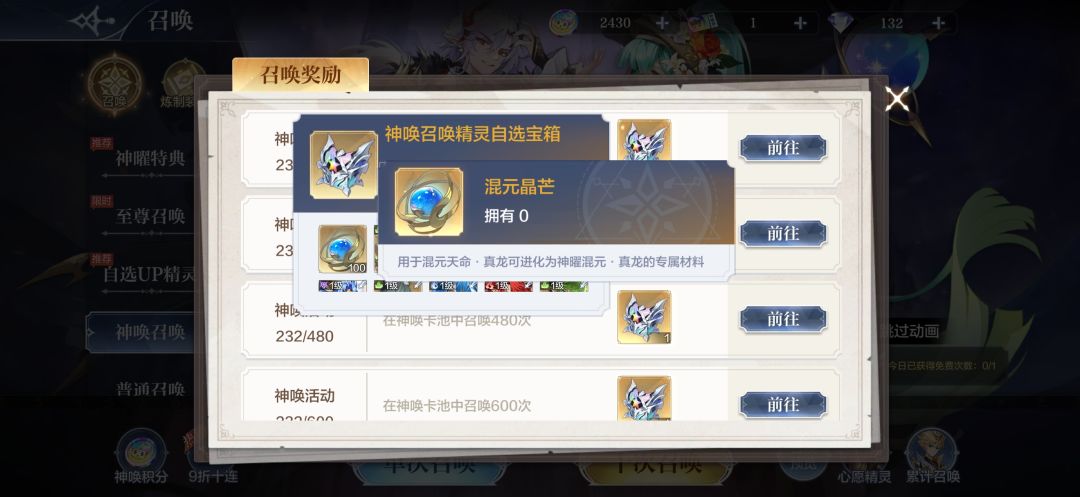 想玩龙队 2