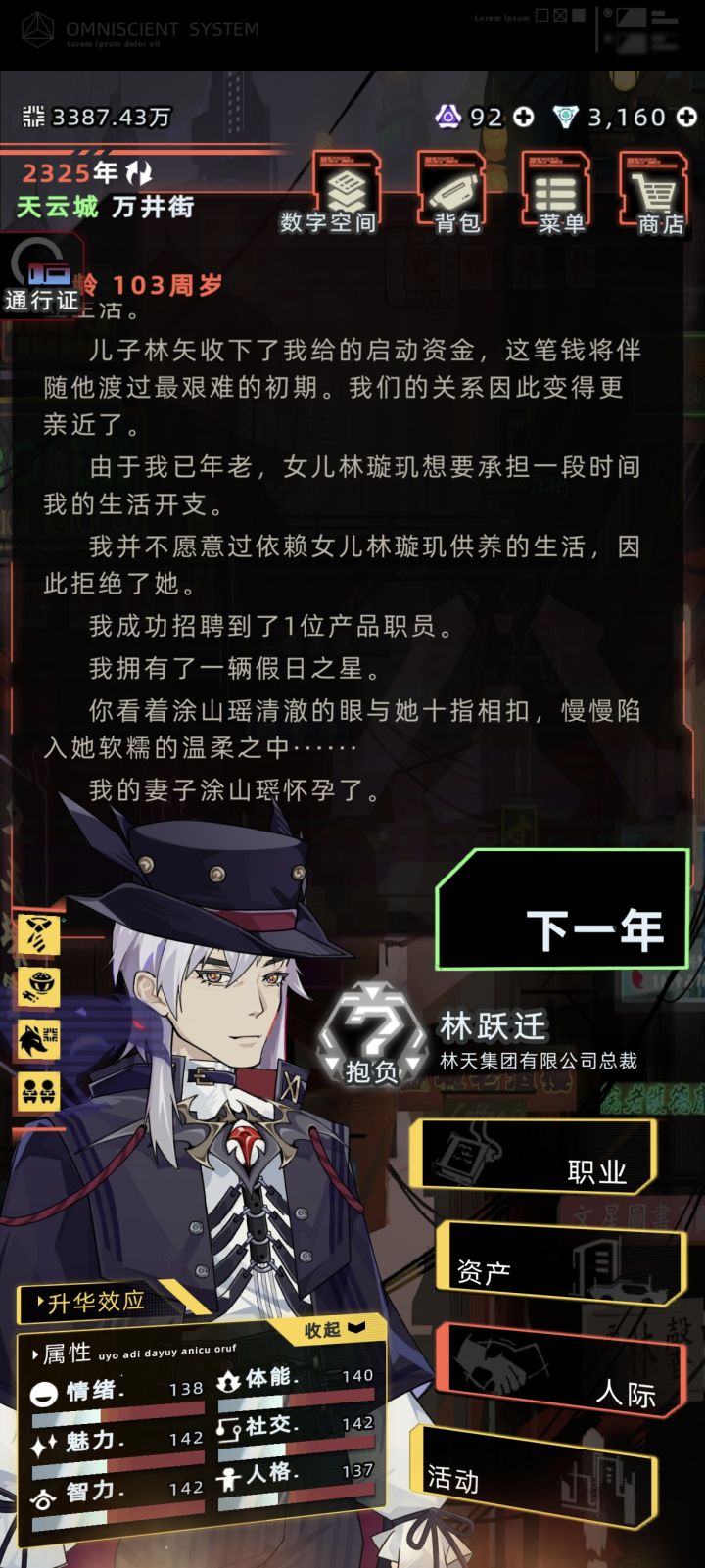 一百多岁还在生[表情_斜眼笑]生到死，本来能生一百多个的做任务被关了6年[表情_捂脸哭]截图