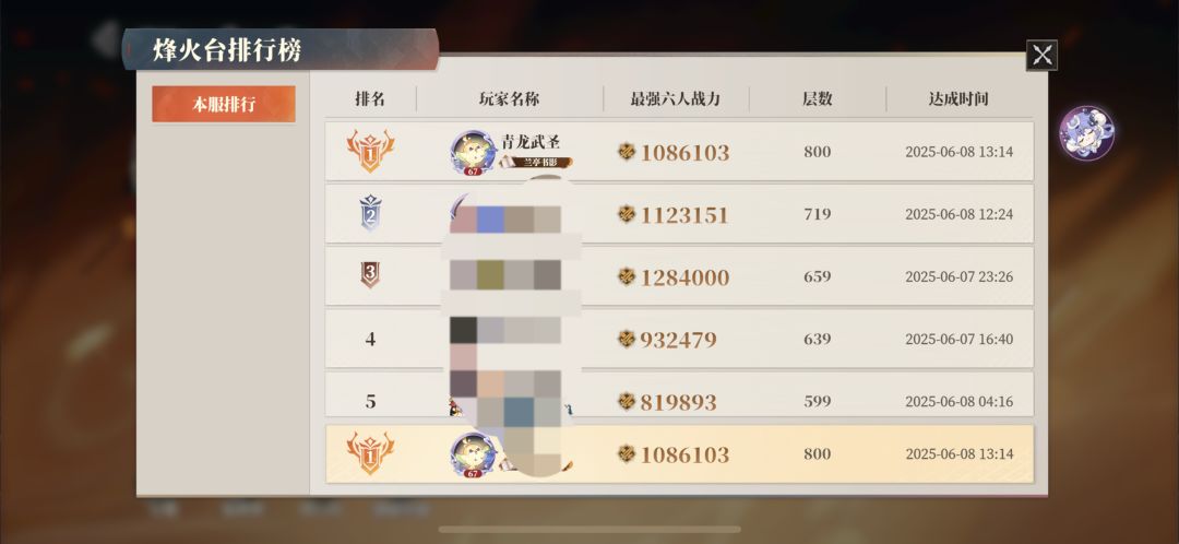 火烧才是版本答案(内附烽火部分关卡站位)截图