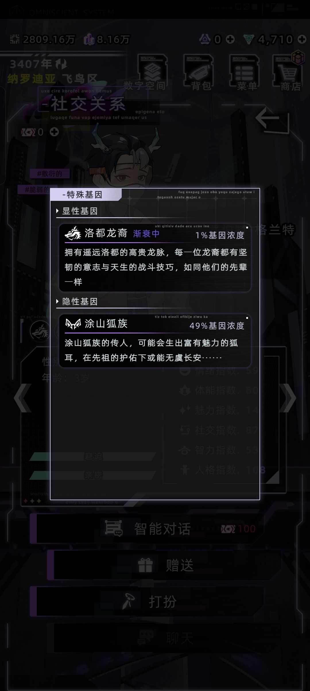 天选之子 2