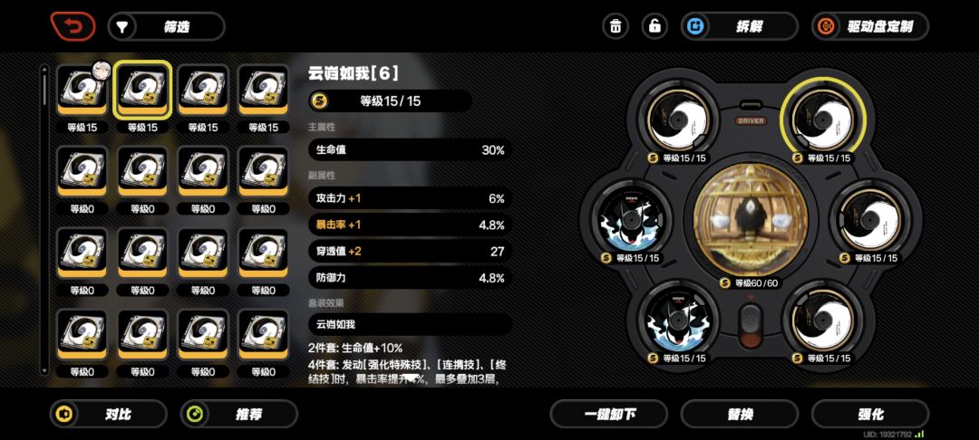 求助大佬,我师傅用哪个盘子好点啊 2