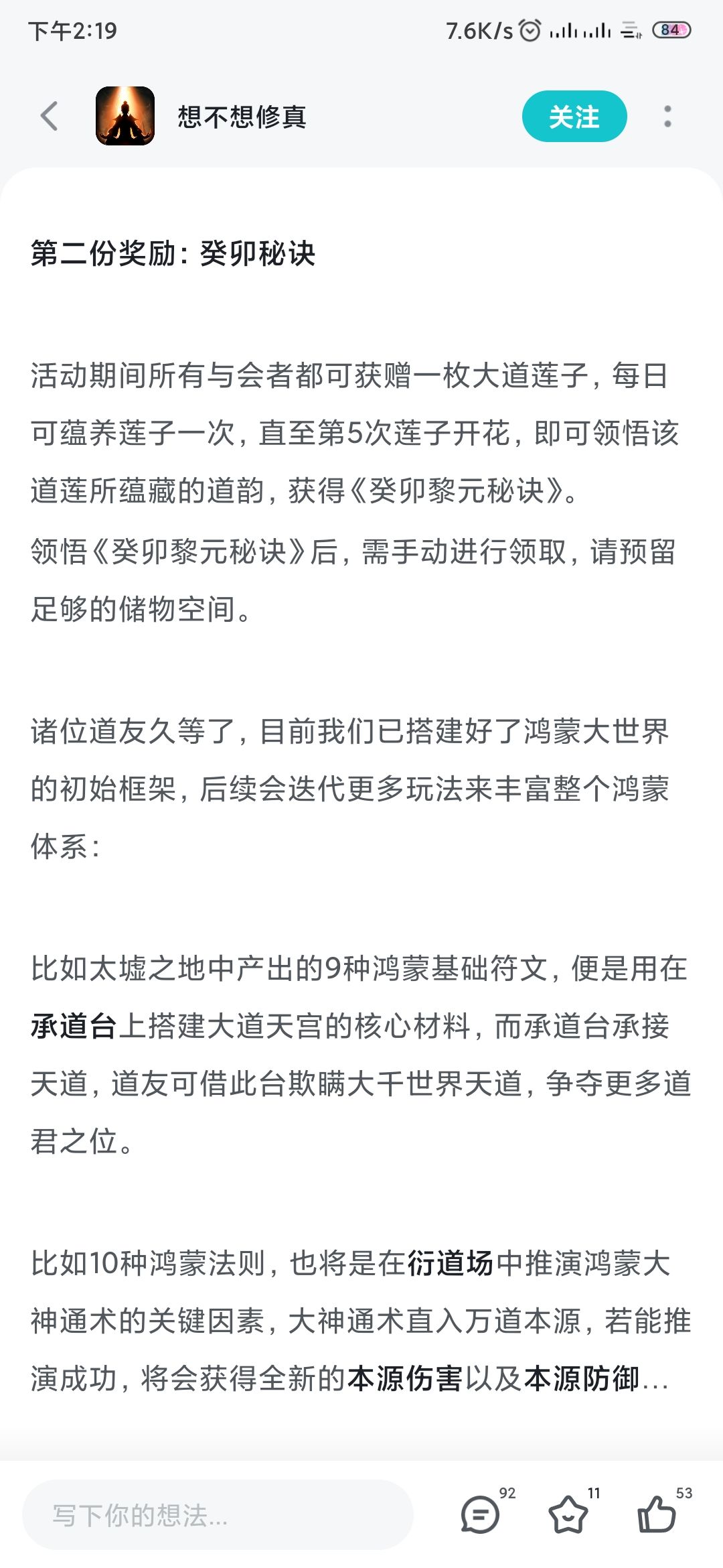 意思是鸿蒙的界主不限制只能当一个 1