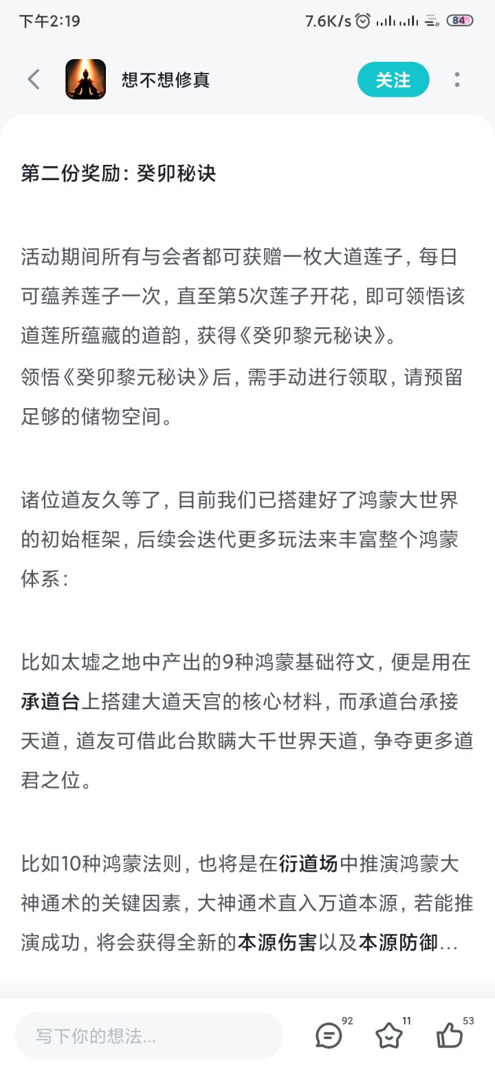 意思是鸿蒙的界主不限制只能当一个截图
