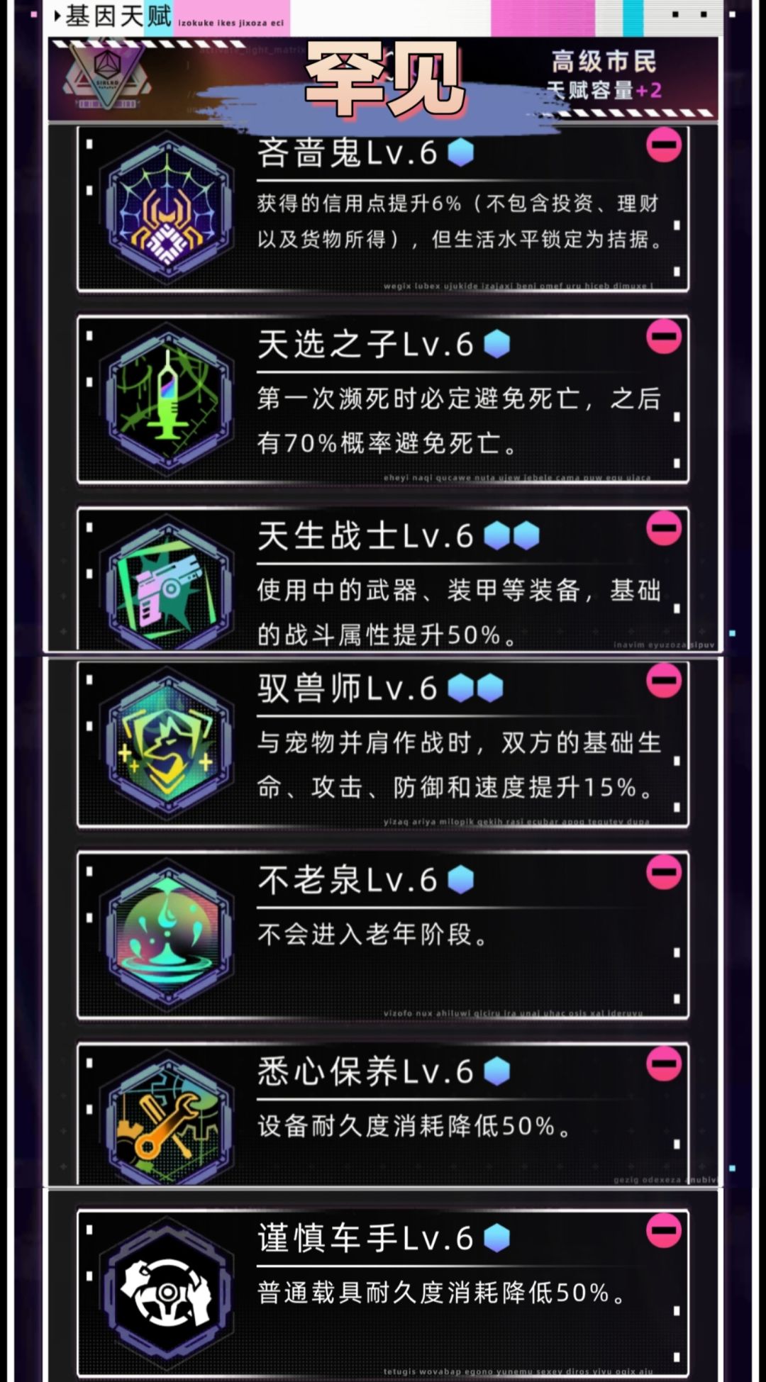 自用天赋推荐(1.6.19) 2