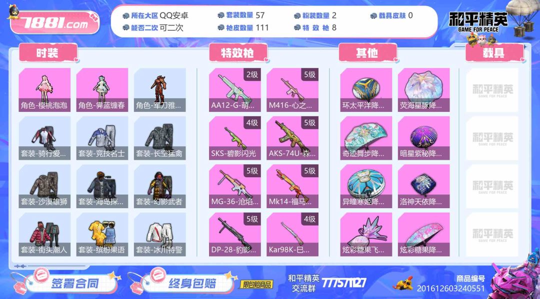 求估 1