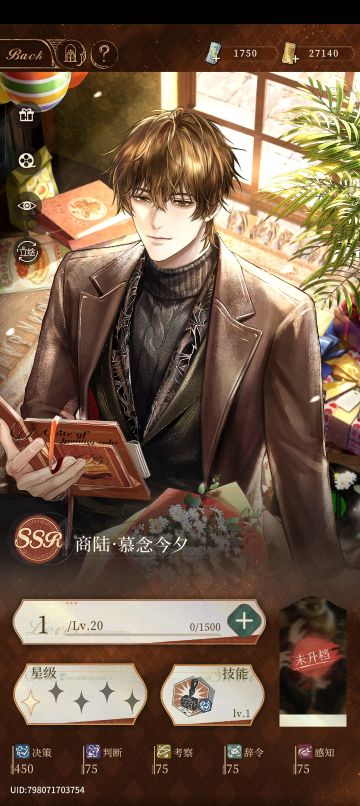 商陆生日活动攻略