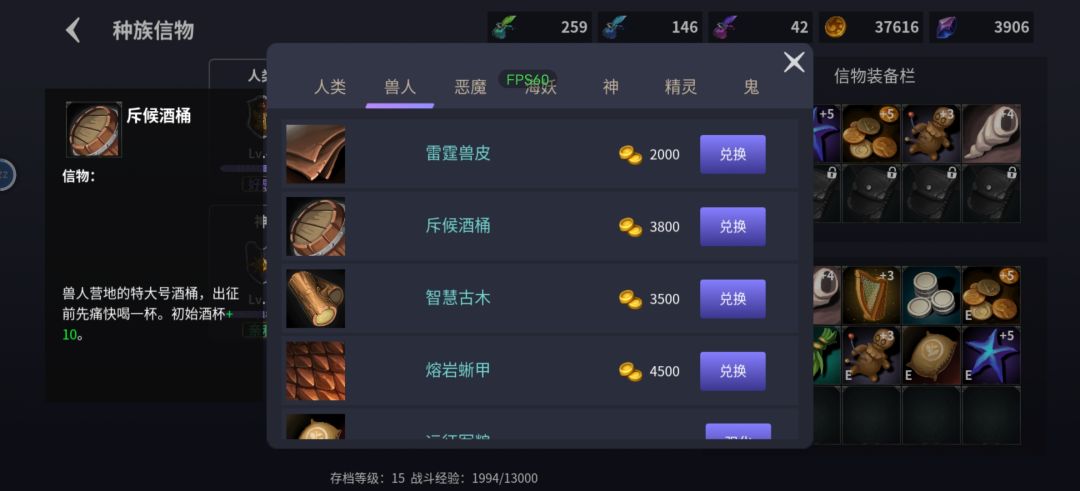 兽族信物 2