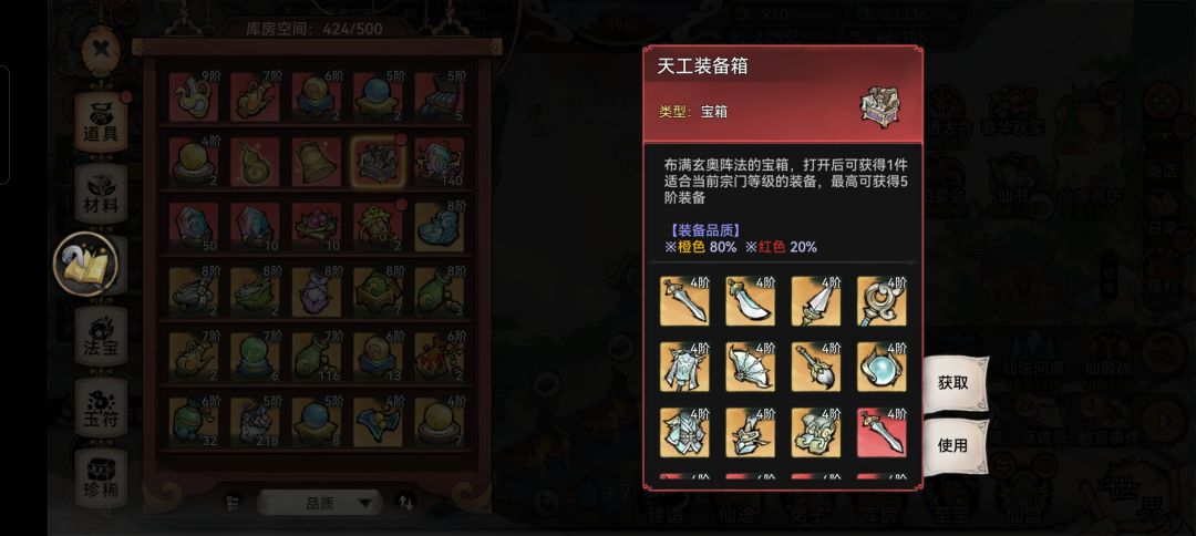 最强祖师,一些建议和避雷点 3
