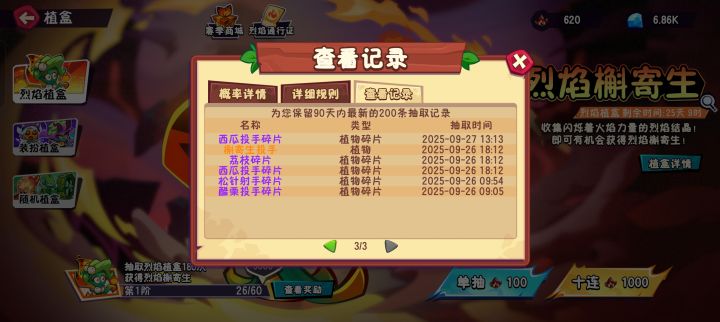 这个号欧的可怕,终于终止了!截图