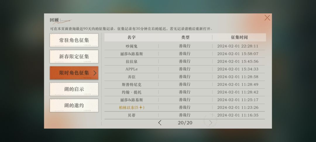 整整两百发,就三个六星 1