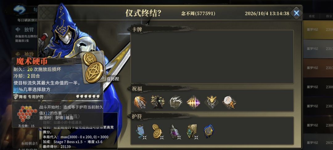 榜三这是怎么过的月简 2