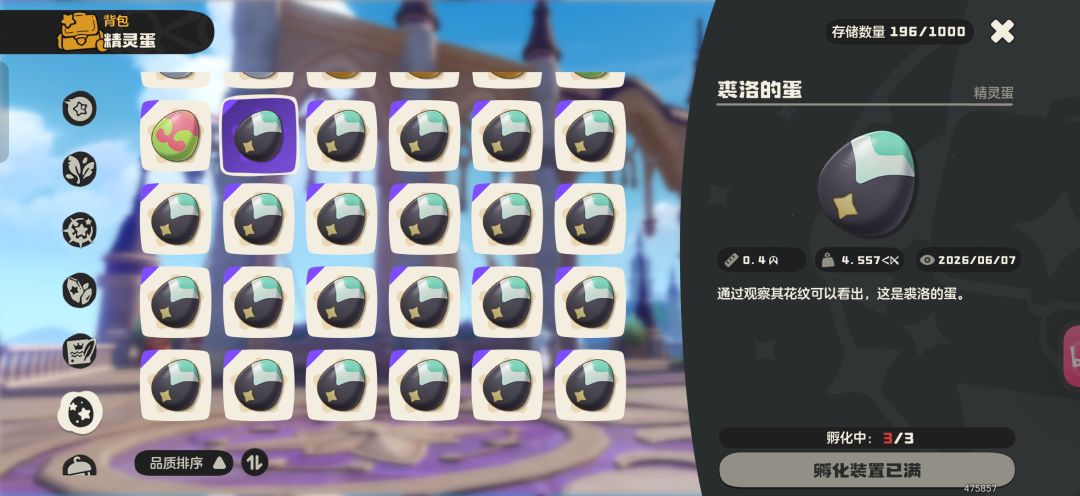 想换个仪式巨像的蛋 1