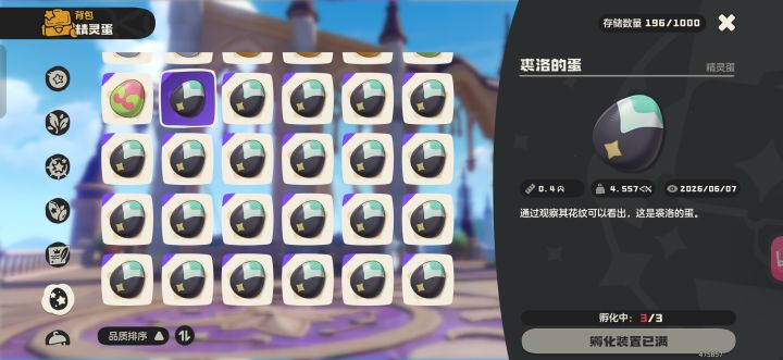 想换个仪式巨像的蛋截图