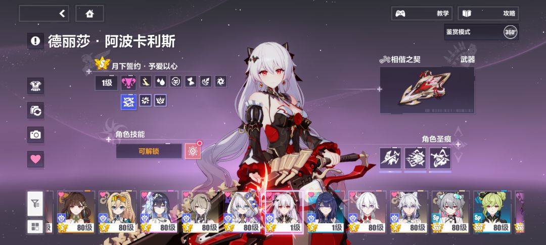 拿不到皮肤了 1