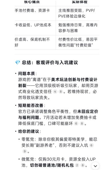 问了下deepseek，你们自己看吧