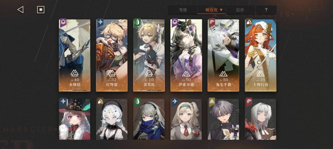 回归了,但是打不过伊索尔德,怎么办 2