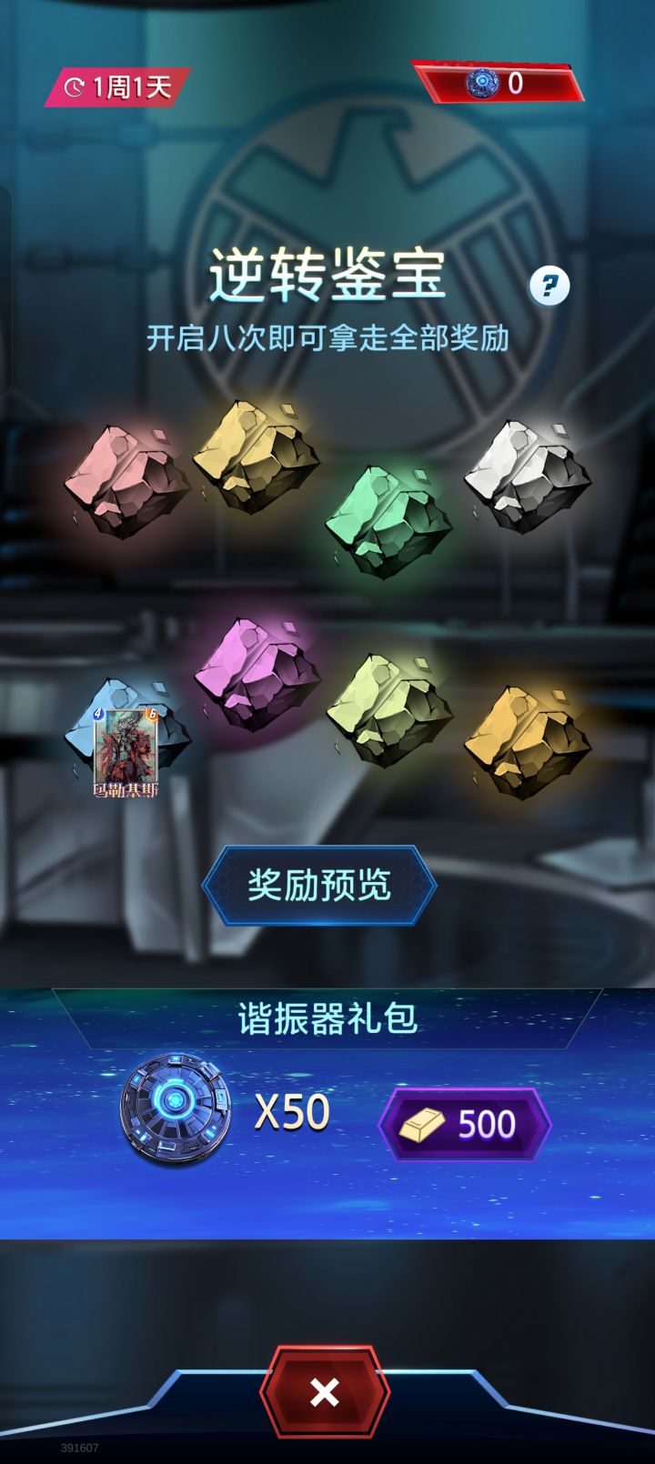 好起来了截图