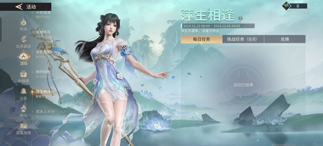 永劫无间现在越来越臃肿了 3