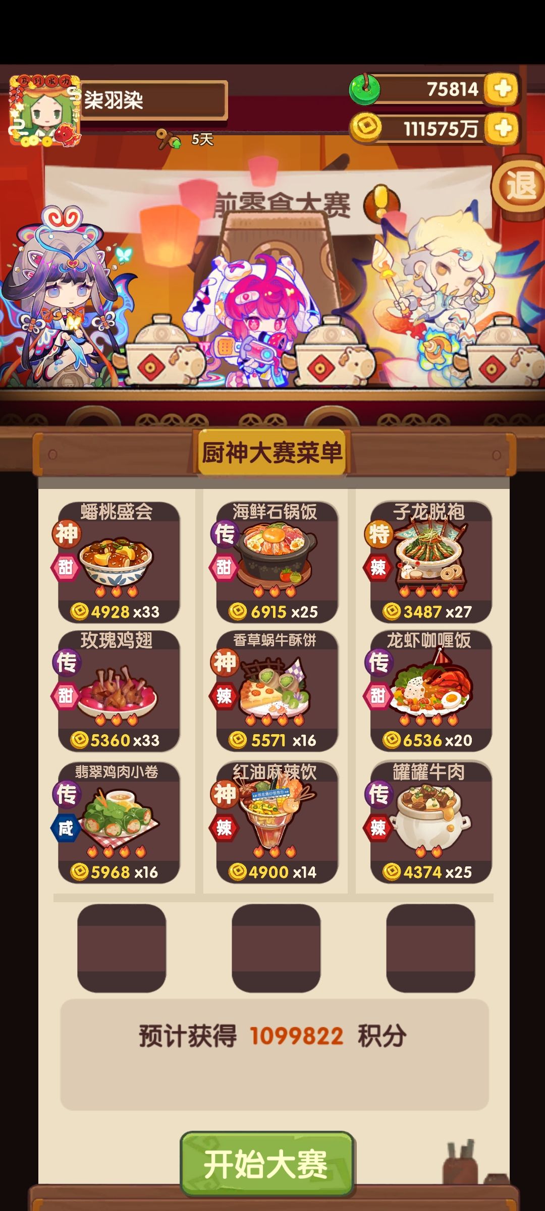 0717御前零食➕宴会 1