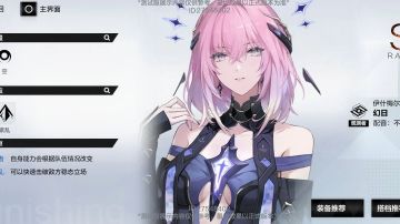 新角色慈悲者伊什梅尔·幻日角色详情