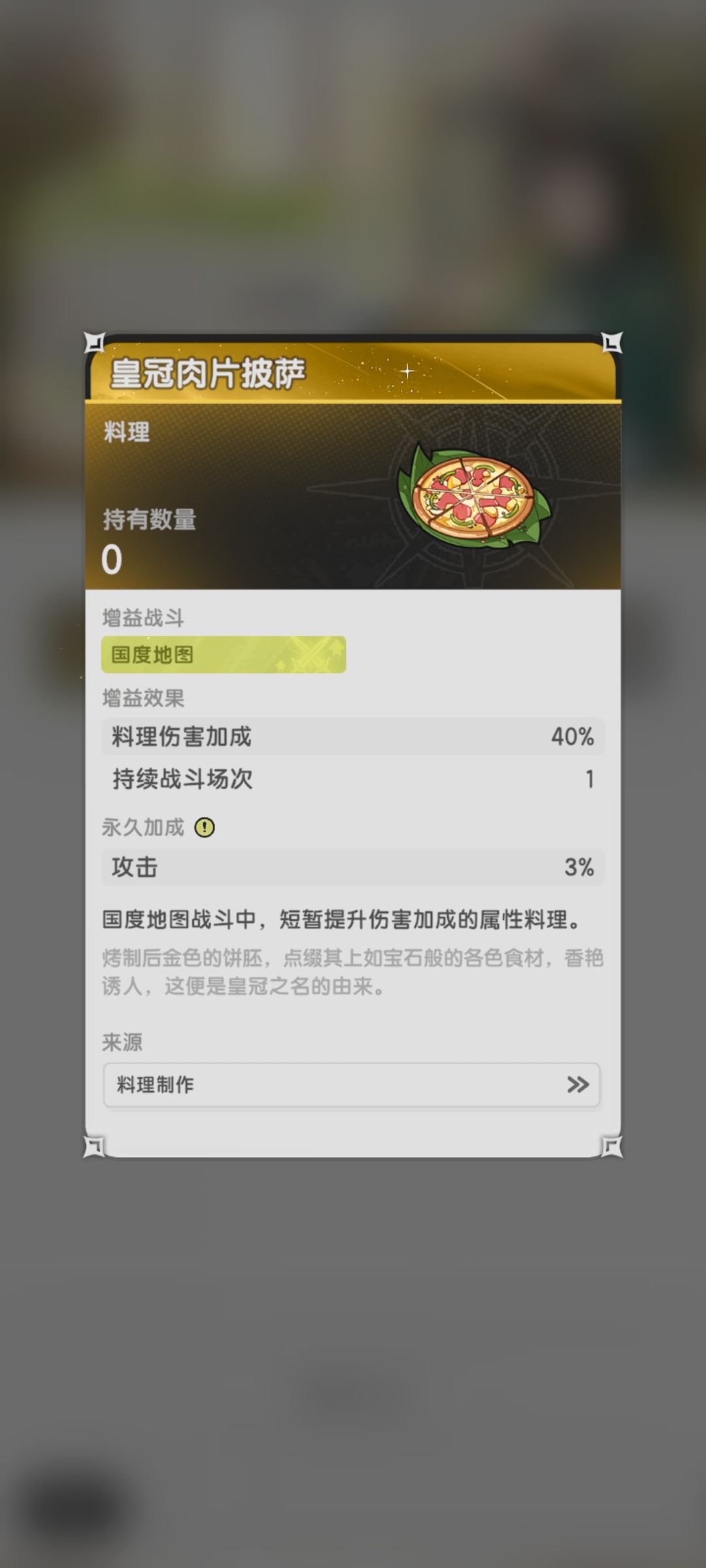 做料理赚钱 2