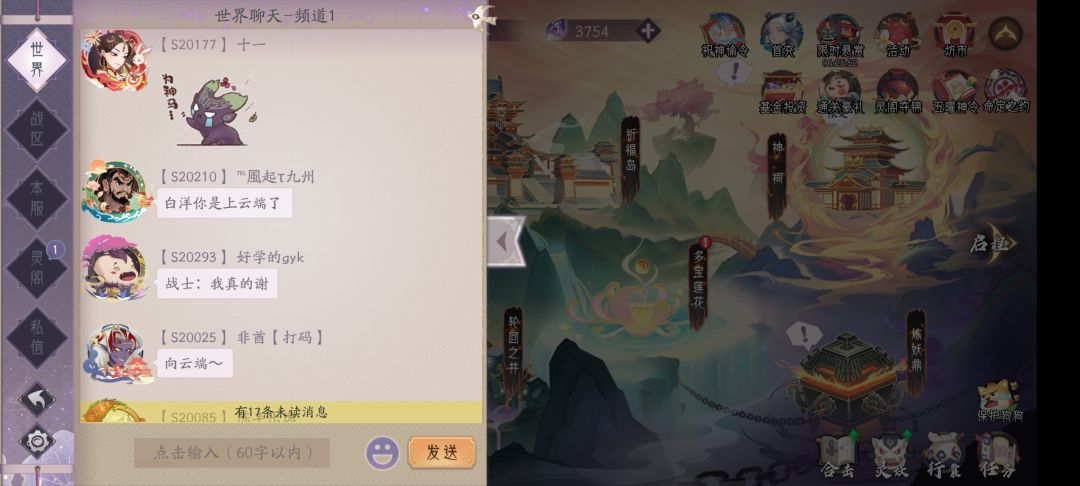 战士的路断了 5