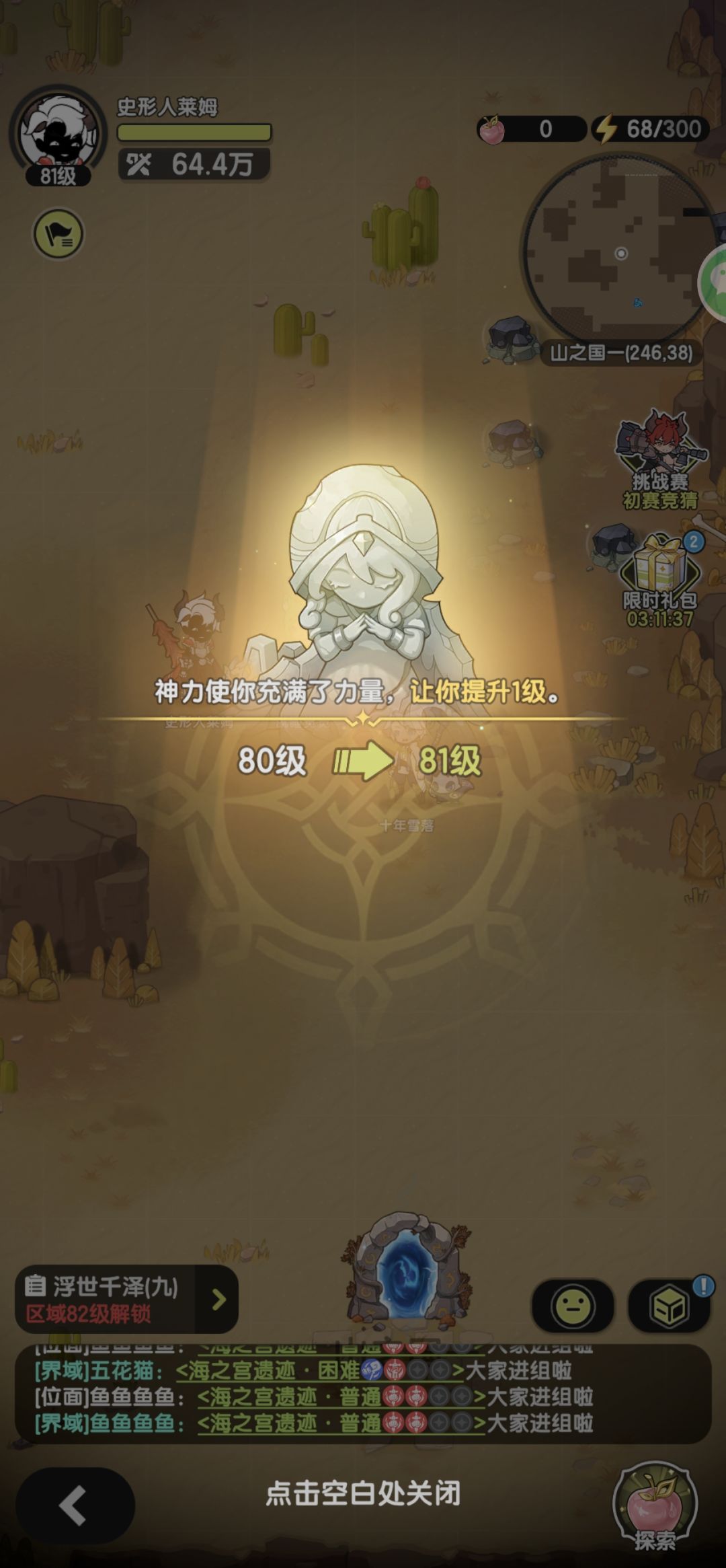 命运果实出彩了 5