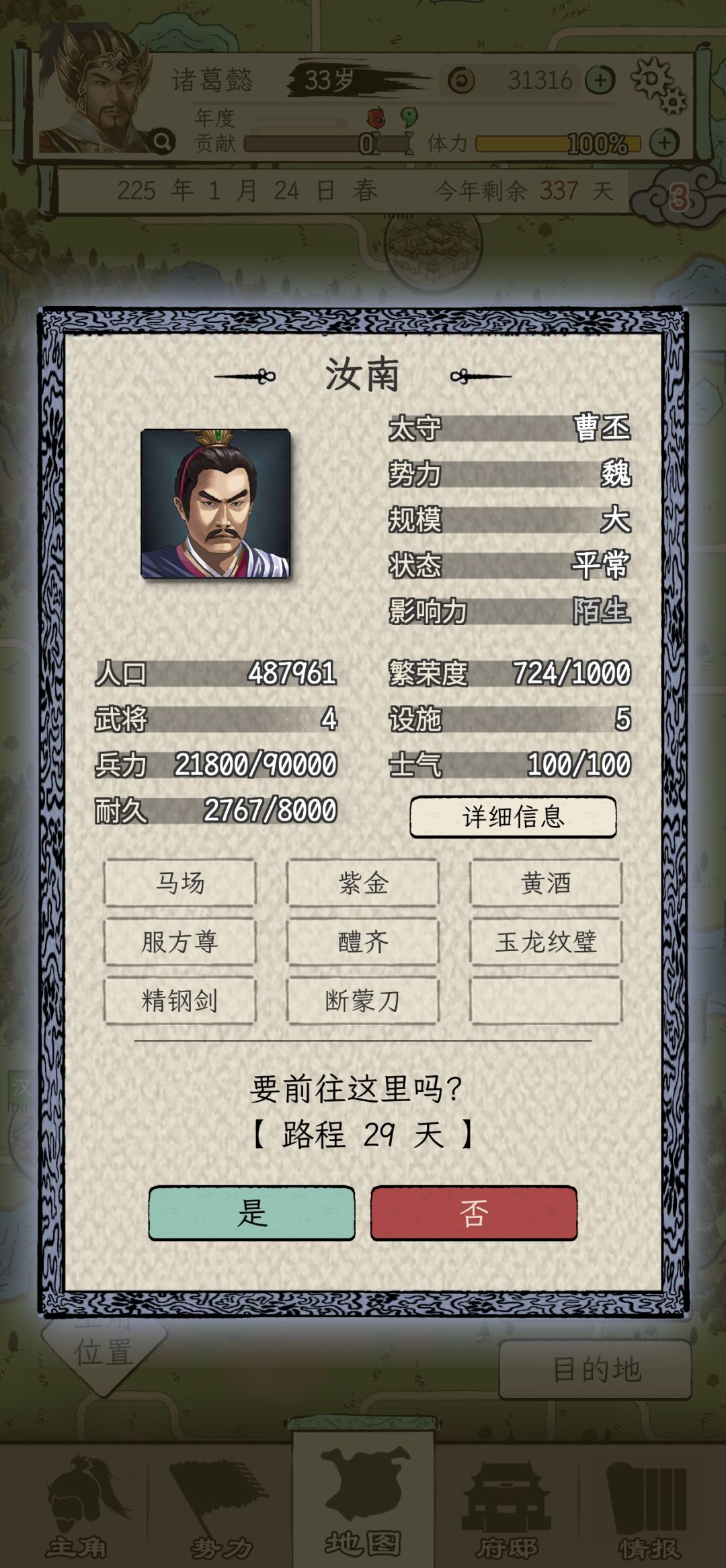 城池界面打补丁 1