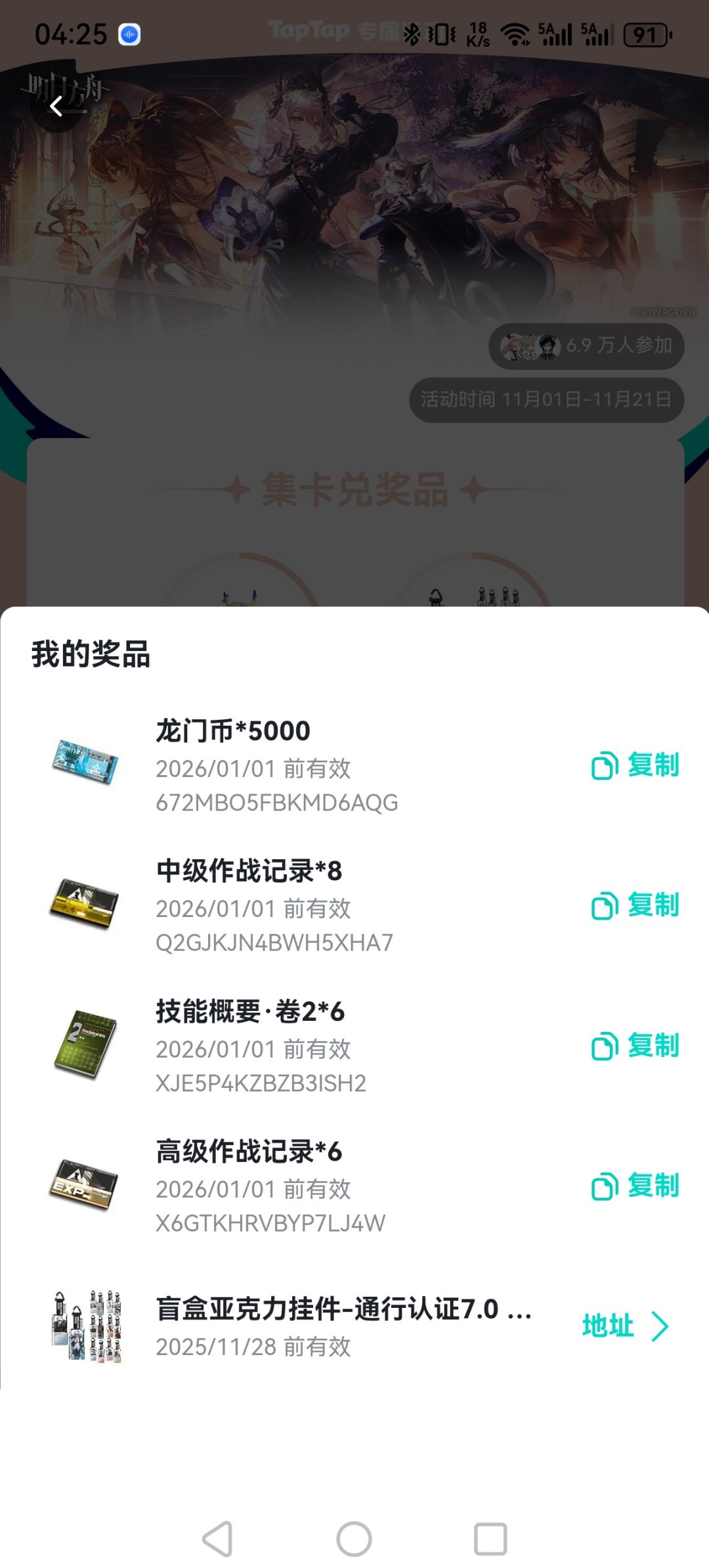中了个这玩意 2