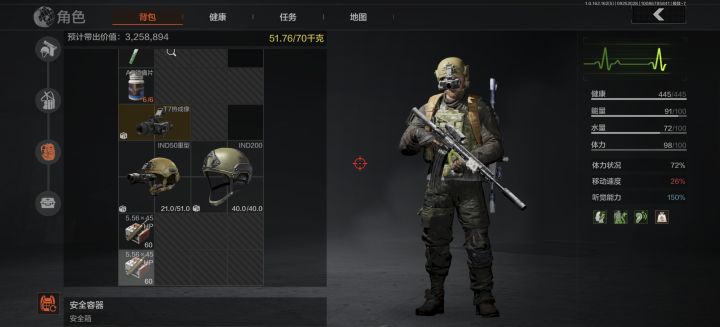 百万撤离就是这么简单截图