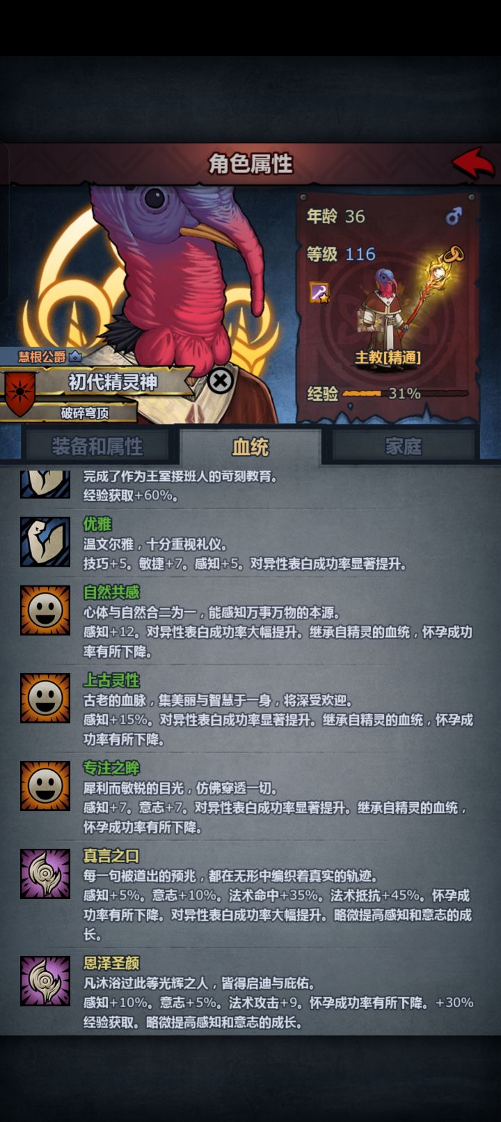 还能怀上吗?截图
