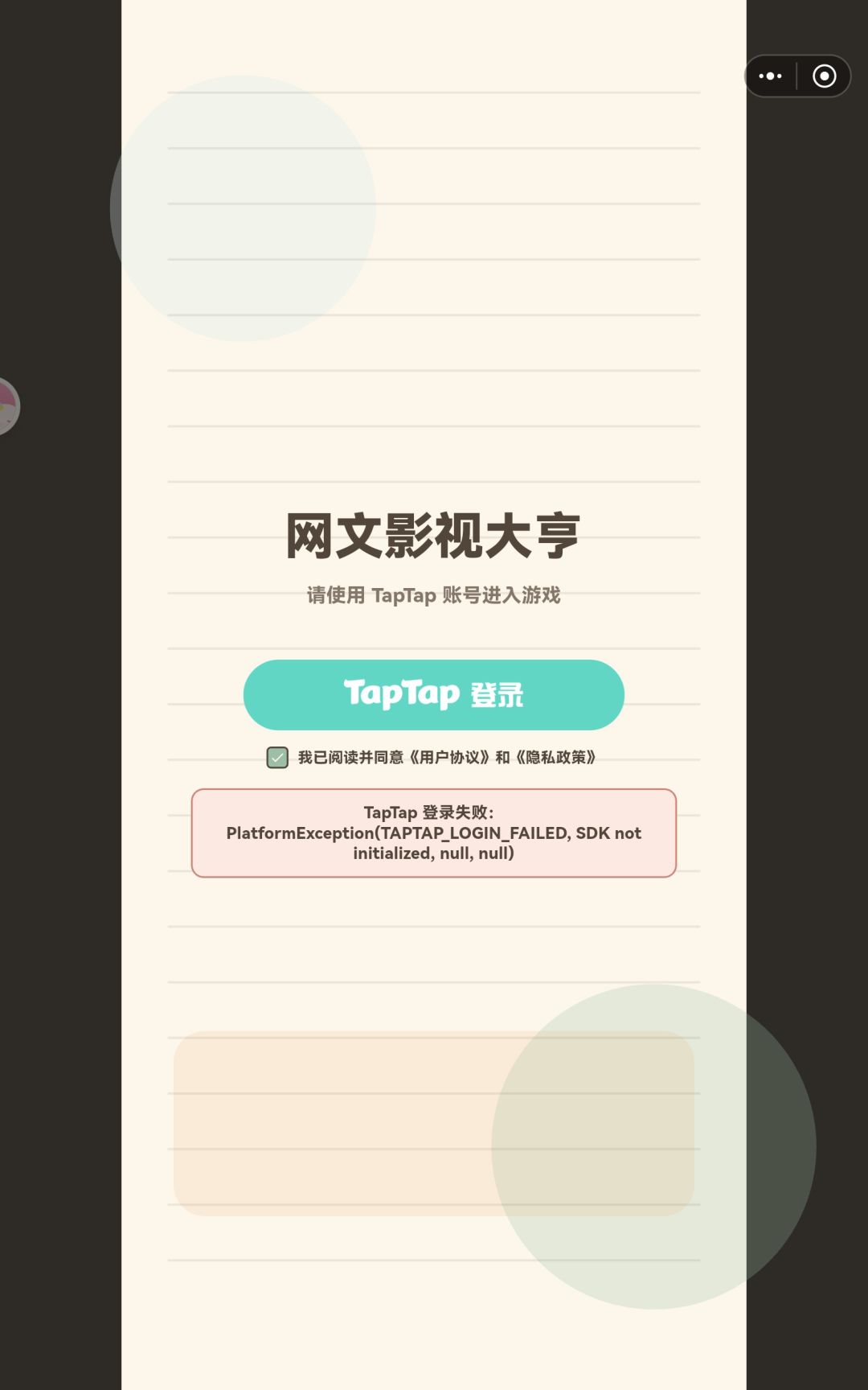 好家伙,进都进不去 1