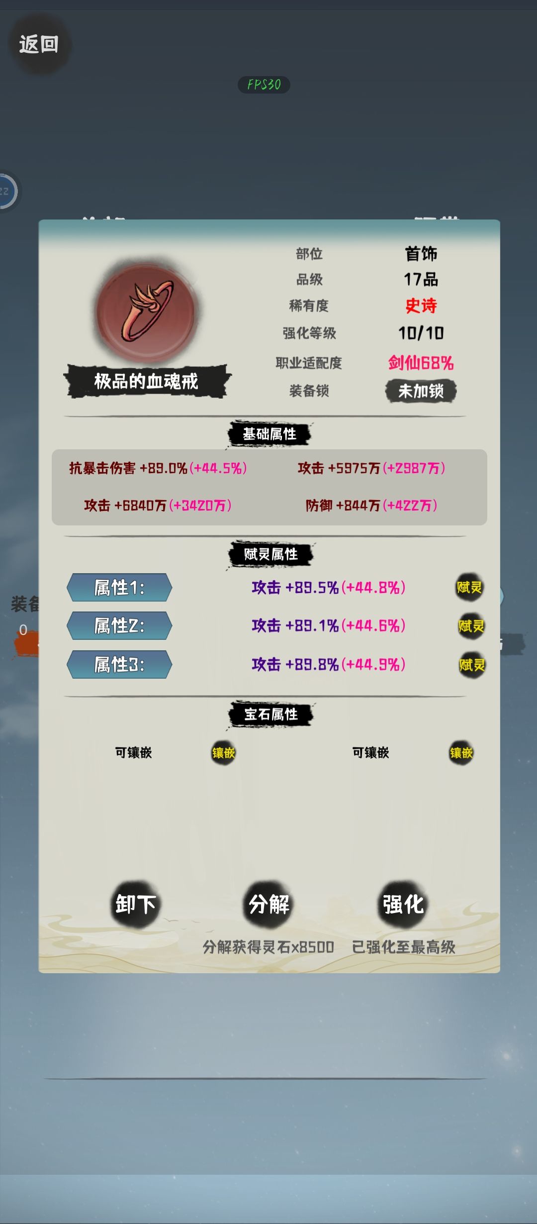 打不过,卡好多天了,求大佬指点明路 7