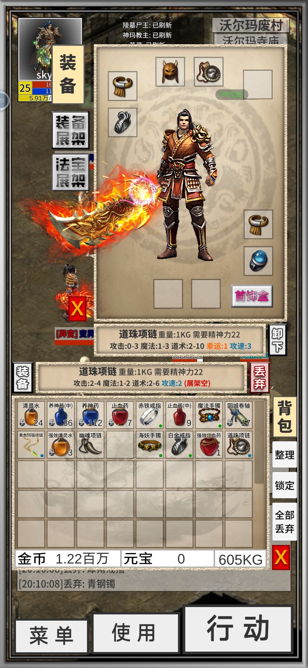 道10天珠。。。。 1