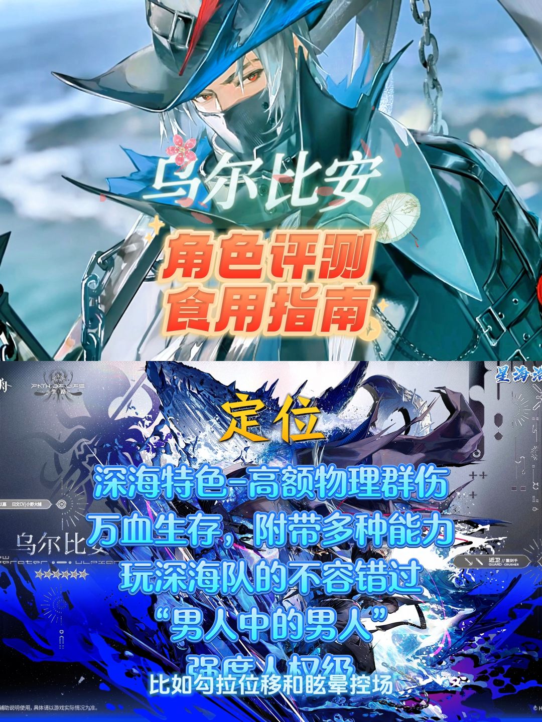 男人中的男人！乌尔比安强度评测和食用指南截图