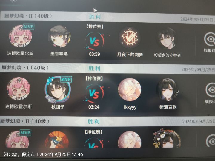 有跑PVP的搭子不,或者有群呗截图