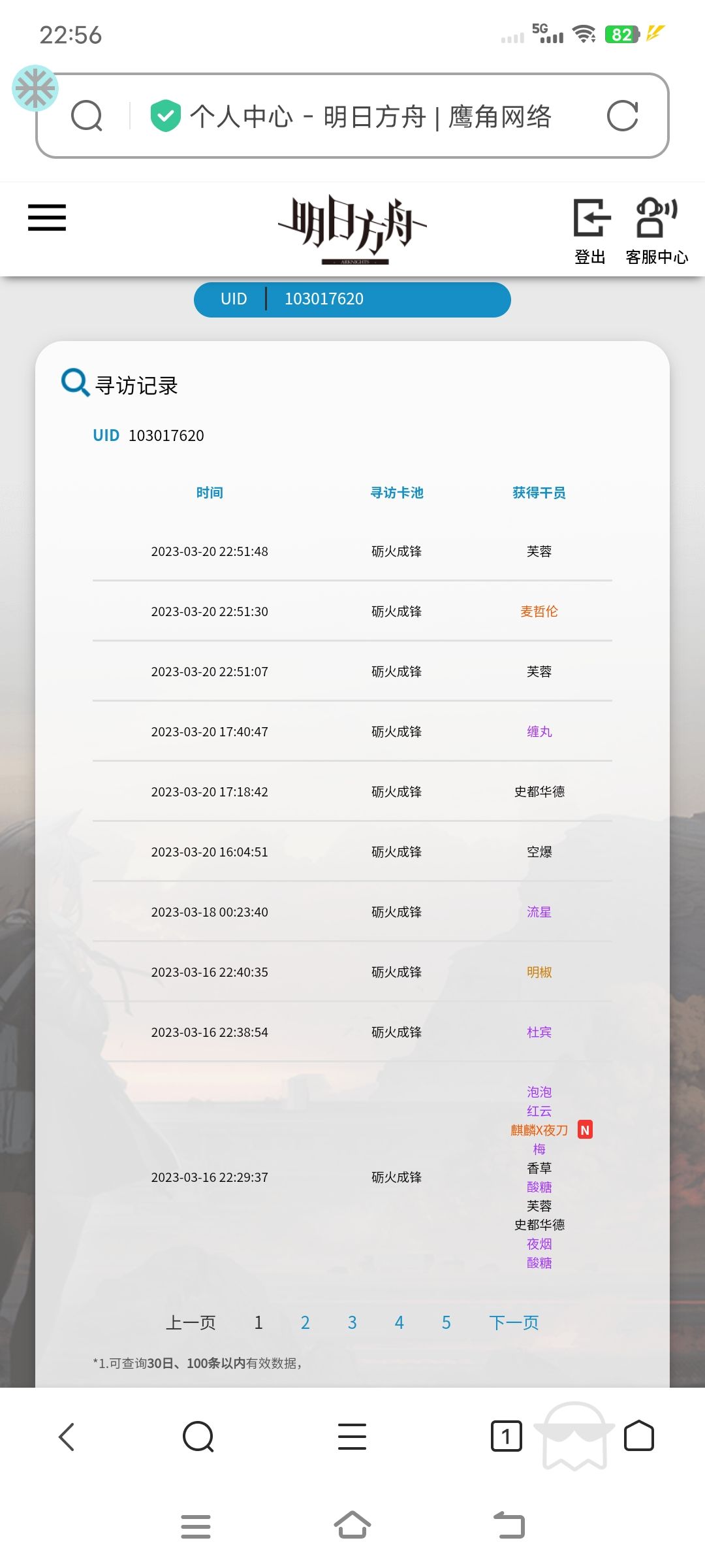 抽不到黑角啊啊啊 3