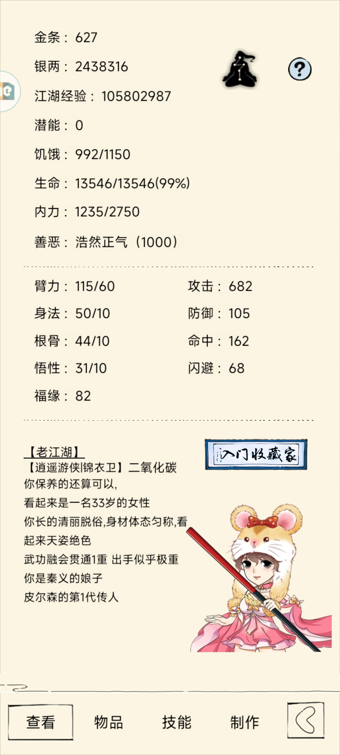 求个副本群到现在没打过几次副本想打套伏虎 1