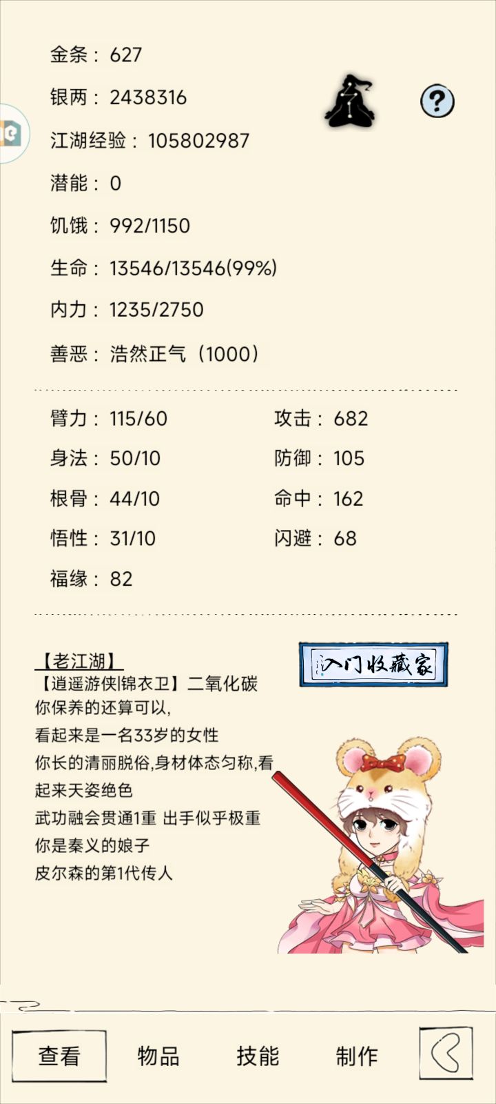 求个副本群到现在没打过几次副本想打套伏虎截图