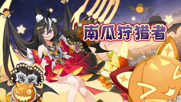 【全新皮肤】芬里尔-南瓜狩猎者 万圣节限定截图