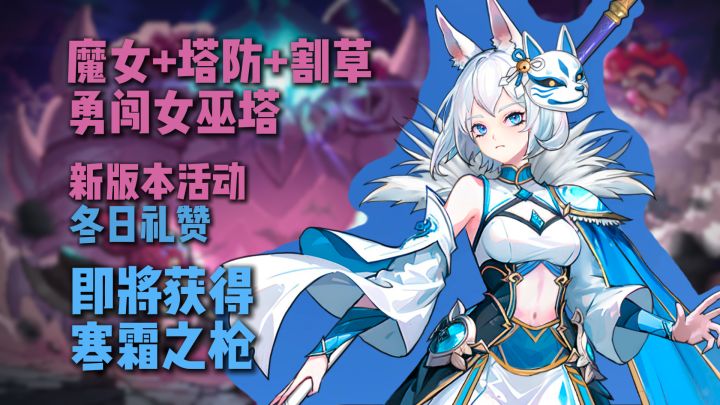新晋指挥官寒霜之枪帅爆我了!截图
