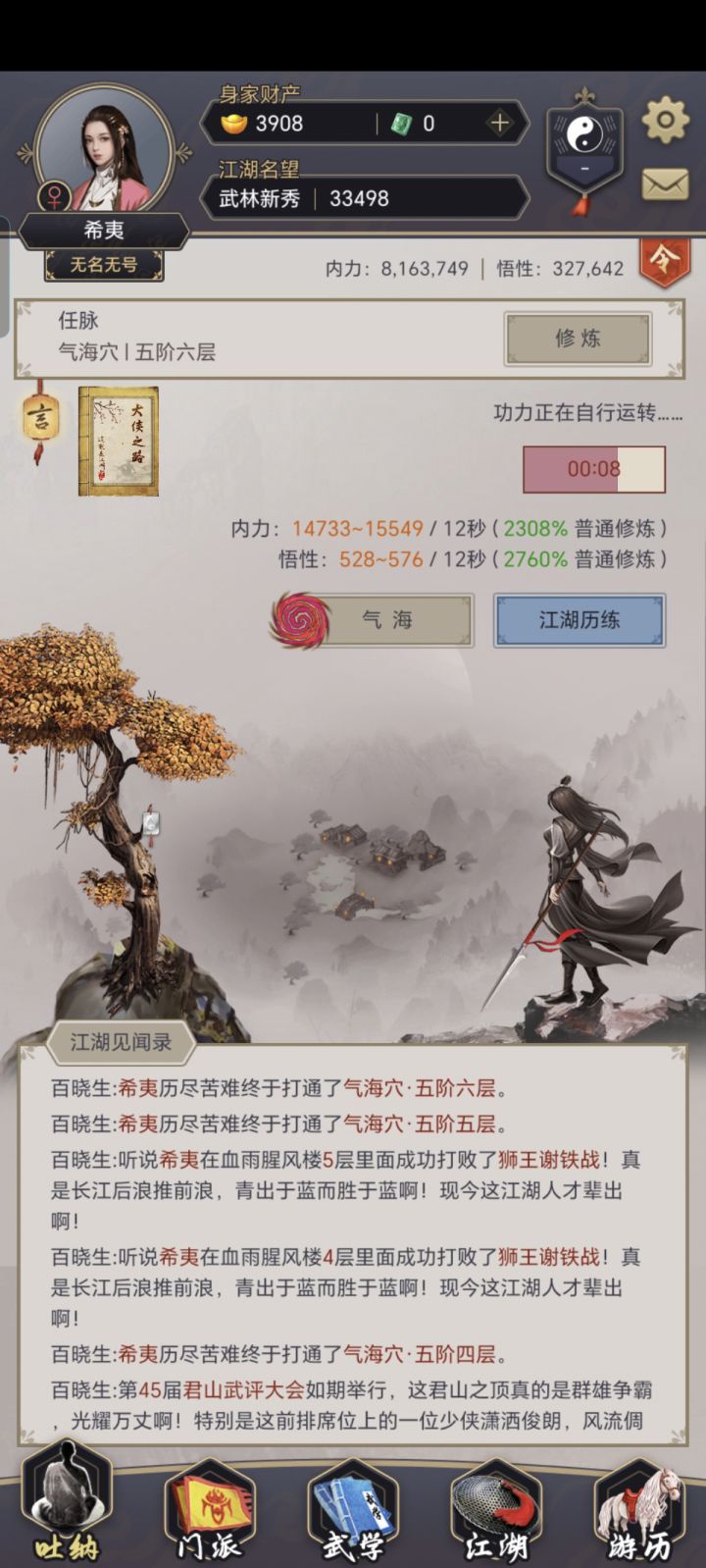 小白截图