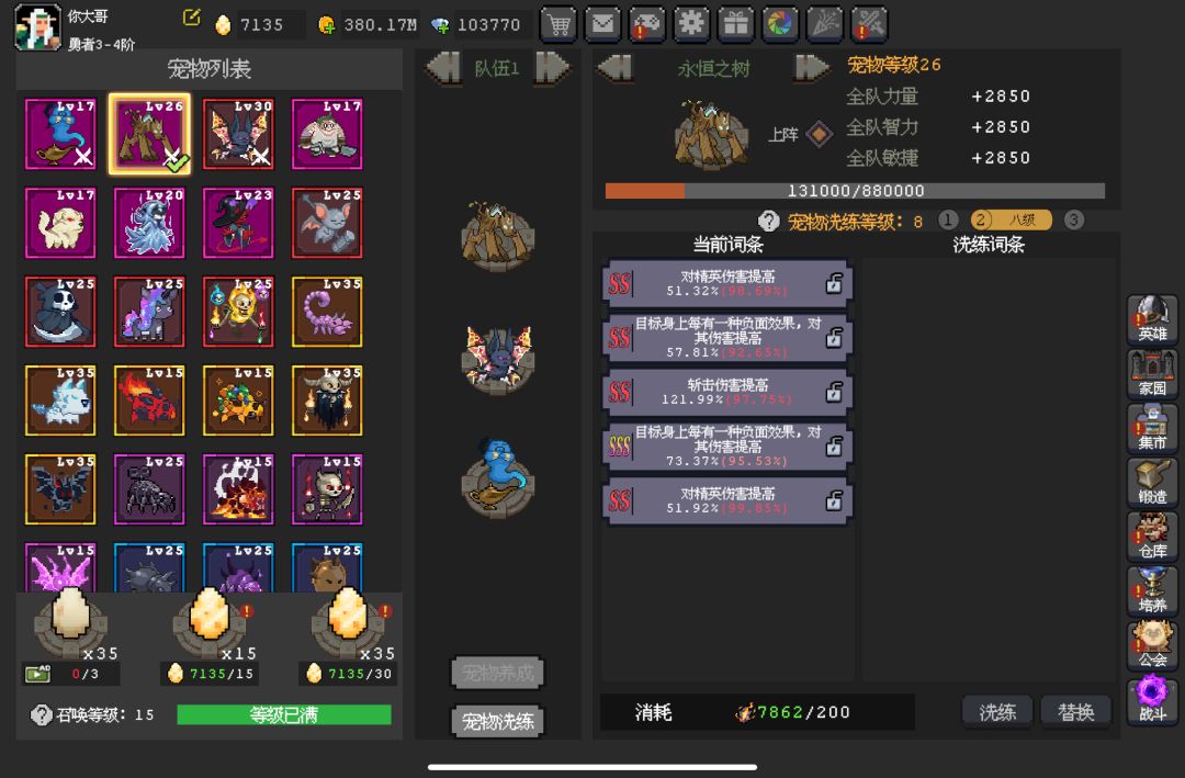 橙银刃;这个洗练还可以怎么调? 2