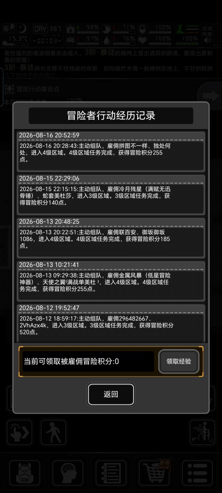 这是什么bug?怎么总是我遇到?截图