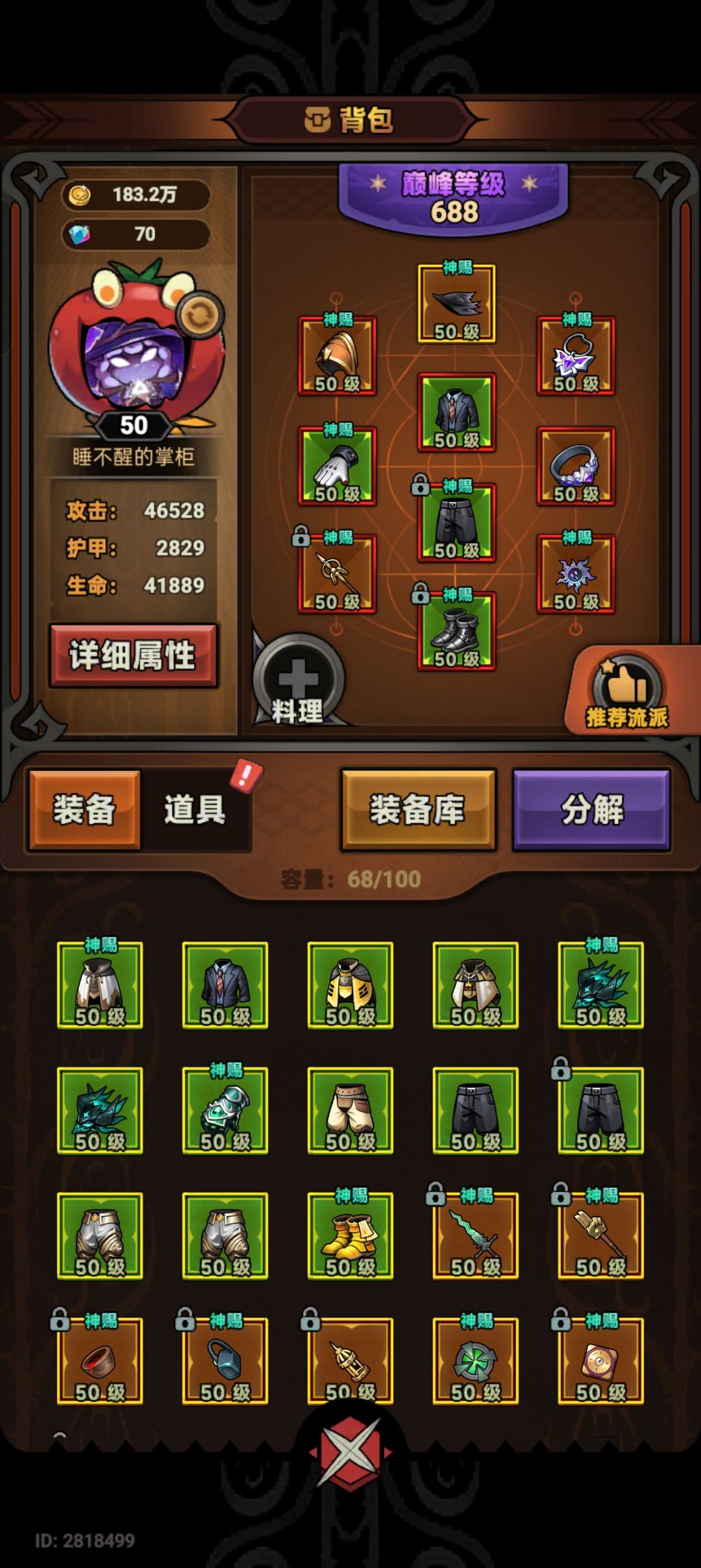 tap3区 找一活跃大队) 1
