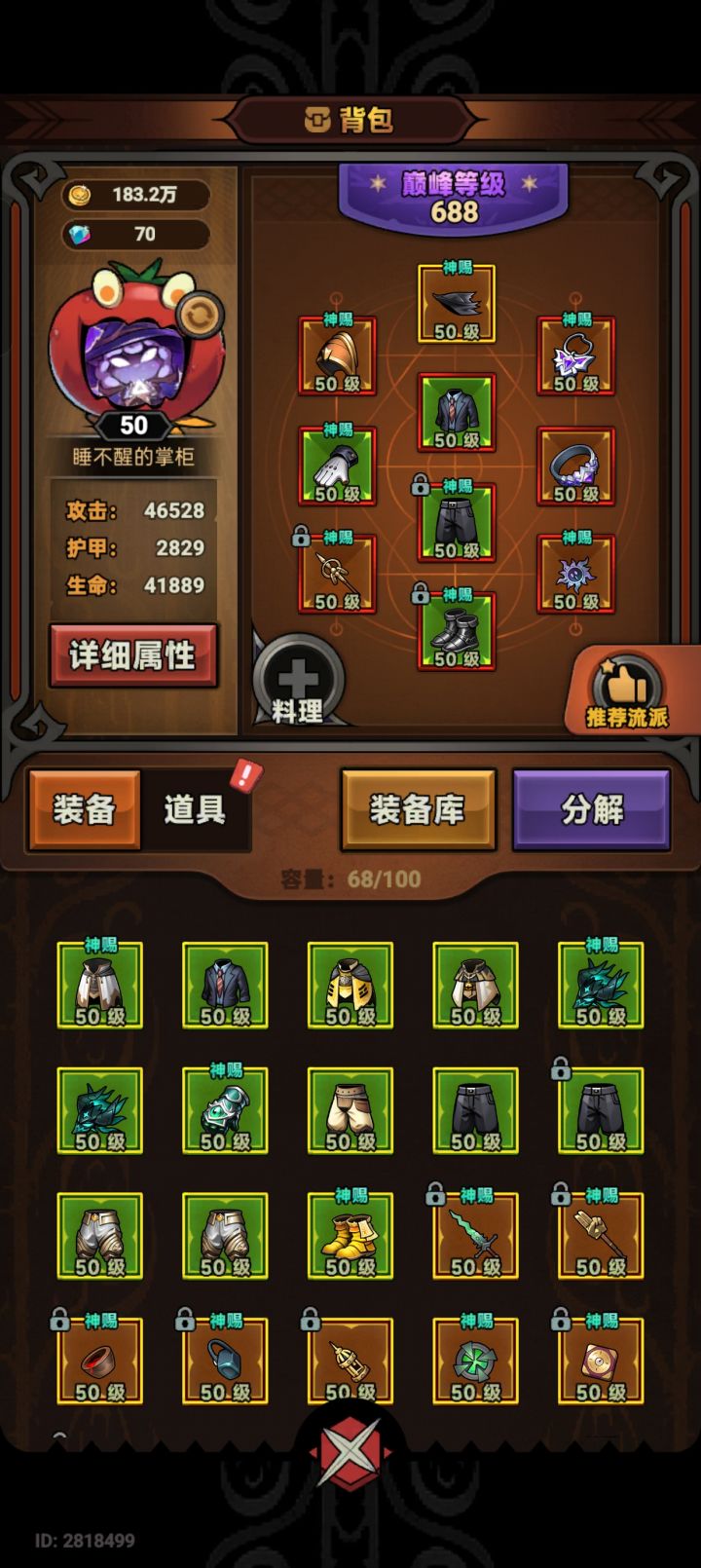 tap3区 找一活跃大队)截图