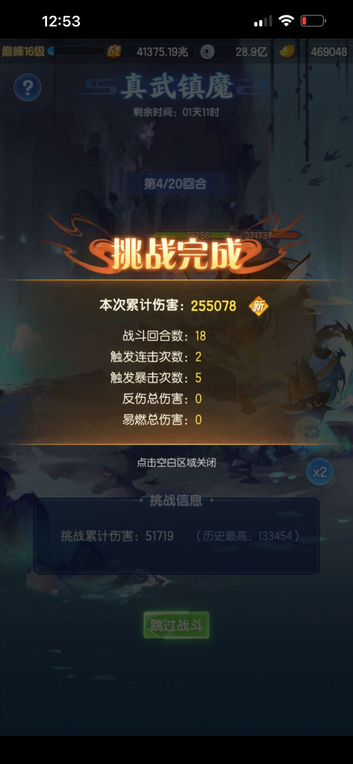 分享一下只堆攻击的邪修截图