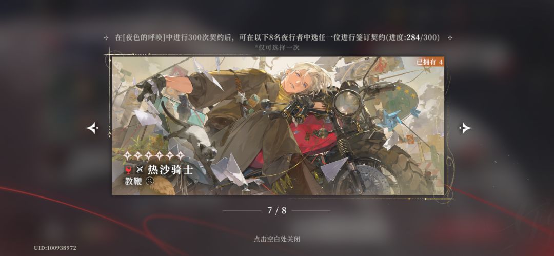 摩托老奶滚出卡池。 2