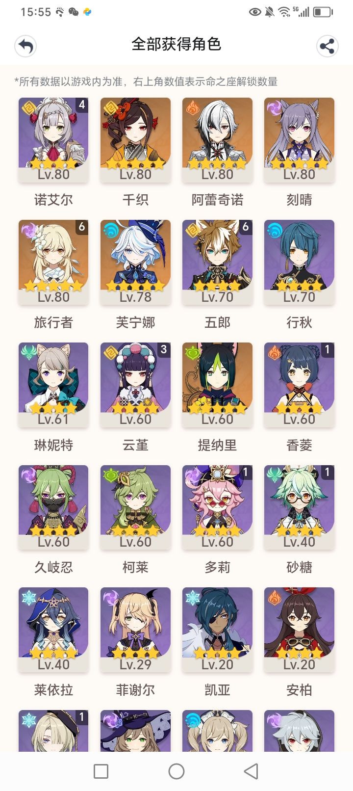 夜兰还是娜维娅截图