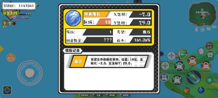 事件分享截图